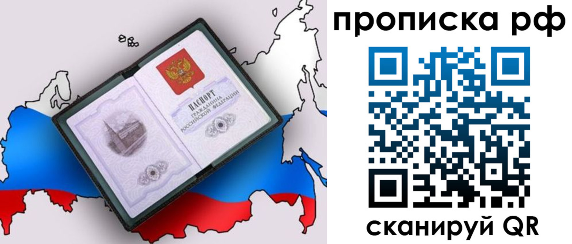 временная регистрация недорого в Богучаре