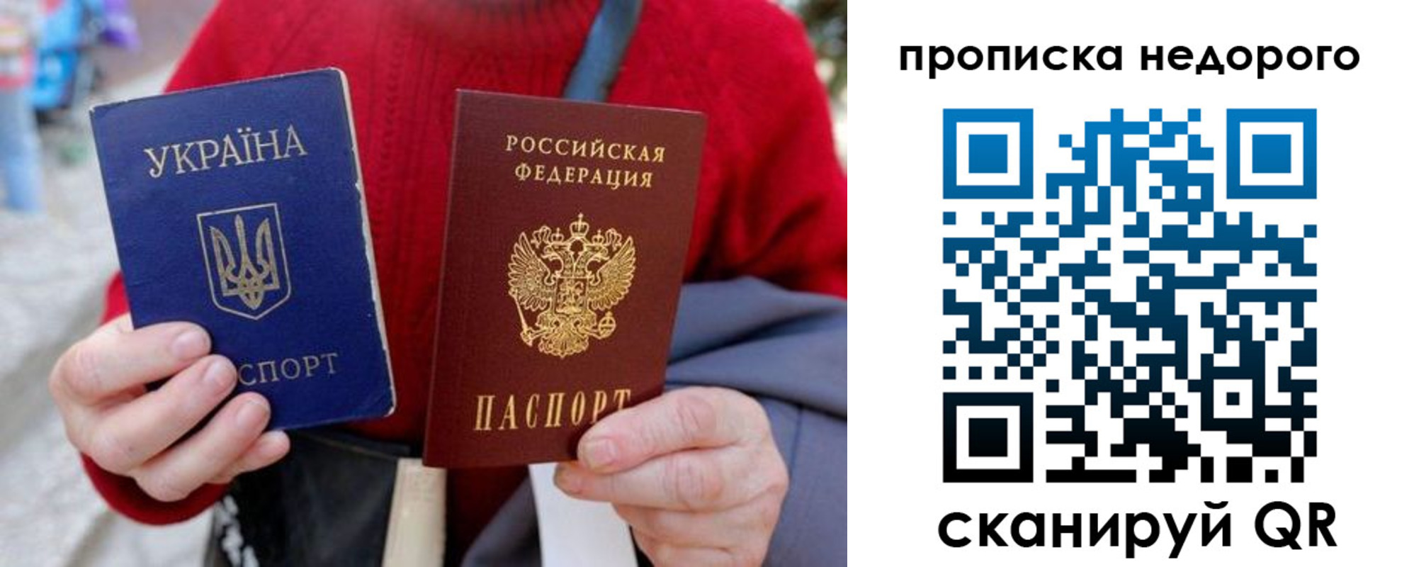 прописка штамп в Богучаре