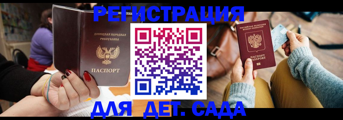прописка паспорт в Богучаре