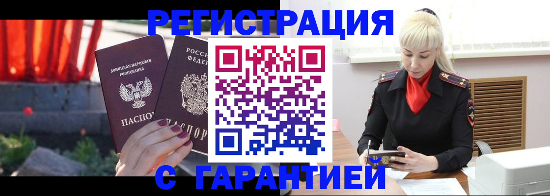 временная регистрация надежно в Богучаре